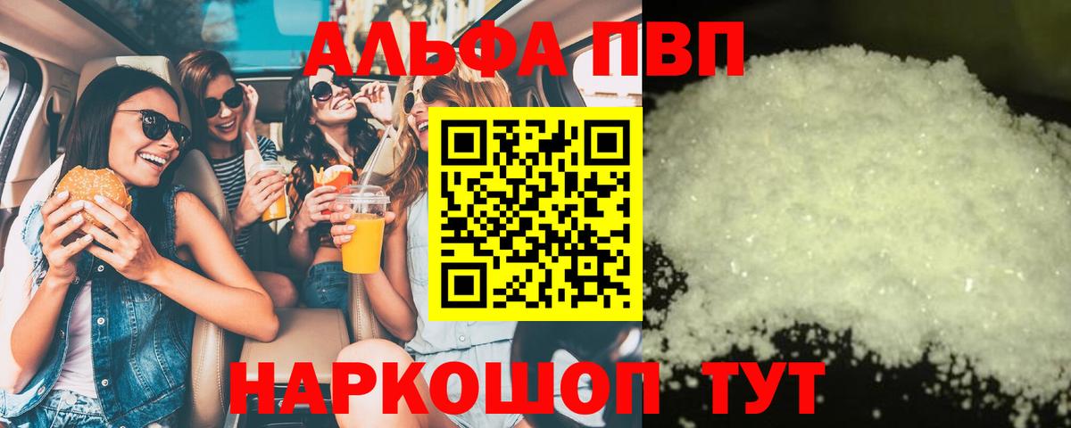 А ПВП кристаллы Лысьва