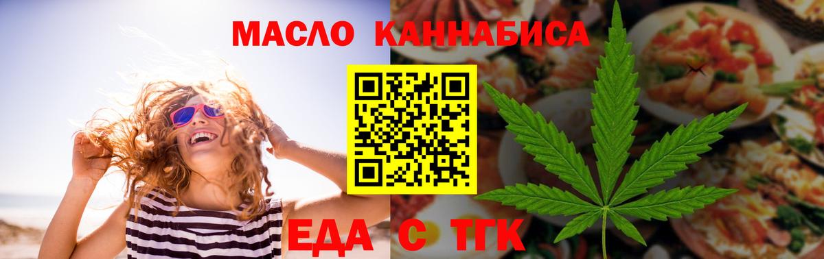 Лысьва  Cannafood конопля  Вход с VPN 