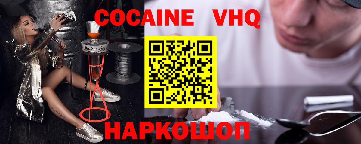 Кокаин 99% Лысьва