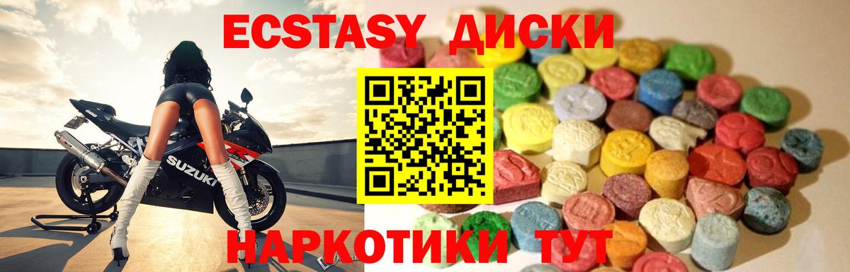 Лысьва  ЭКСТАЗИ таблы  Вход с VPN 