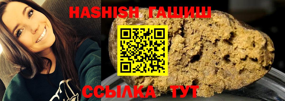ГАШИШ Лысьва