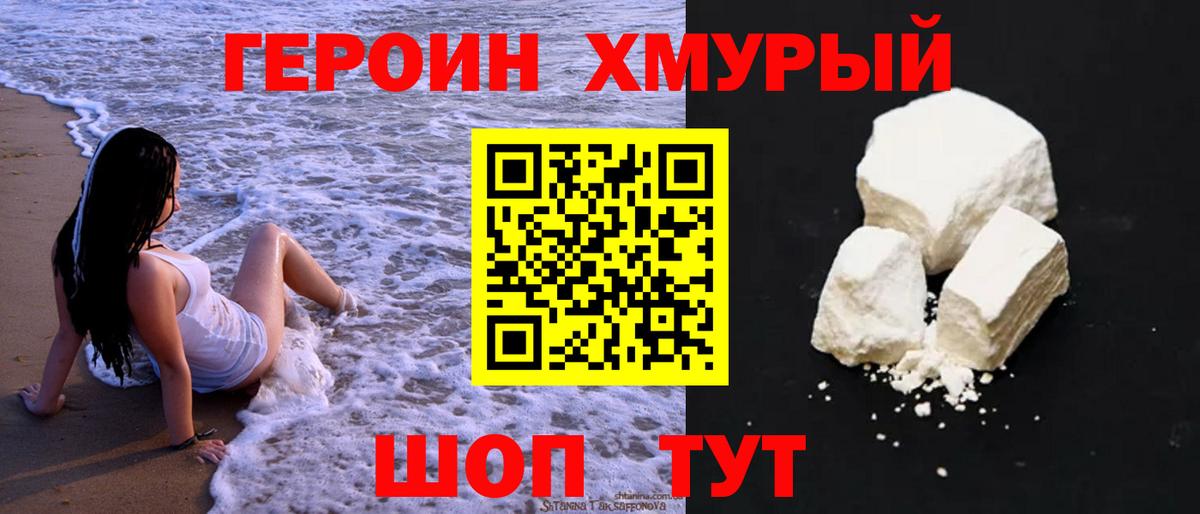 Героин гречка Лысьва