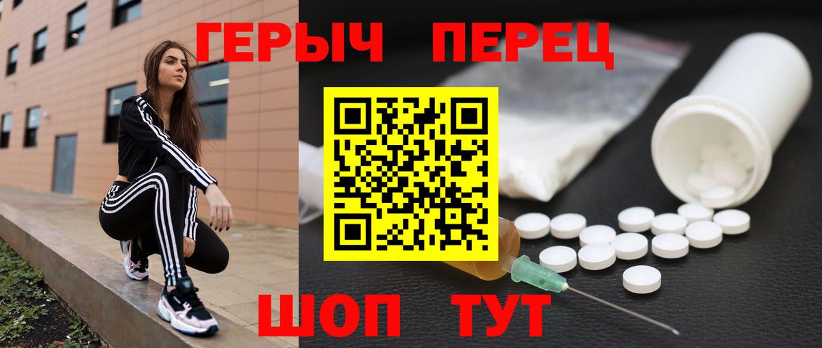 Лысьва  Героин герыч  ГЕРОИН  Вход с VPN 