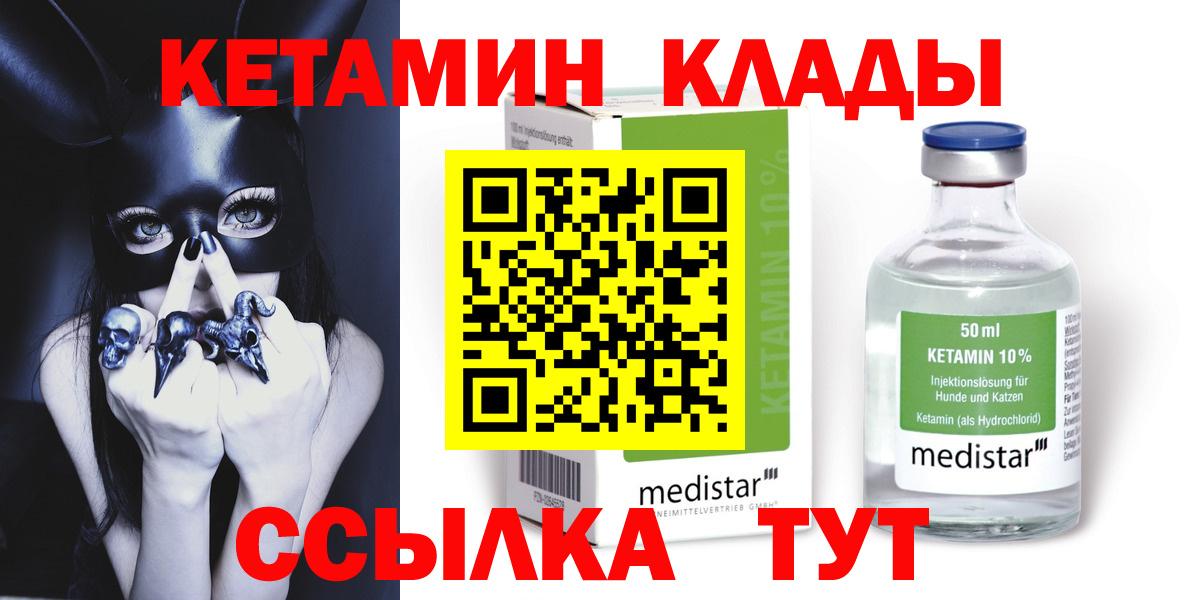 Кетамин ketamine  Кетамин ketamine  кракен онион  Лысьва  Вход с VPN 