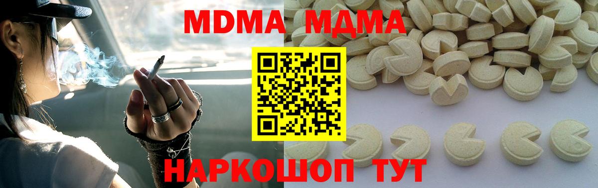 МДМА молли  МДМА  Лысьва  Вход с VPN  МДМА VHQ 