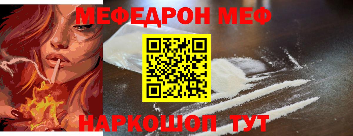 Меф 4 MMC  Вход с VPN  Мефедрон мука  Лысьва 
