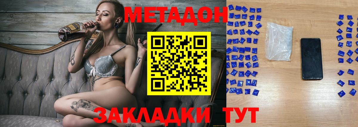 Лысьва  Метадон кристалл  Вход с VPN 