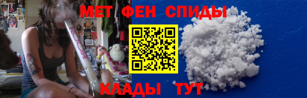 Метамфетамин  Вход с VPN  Лысьва  Первитин винт 