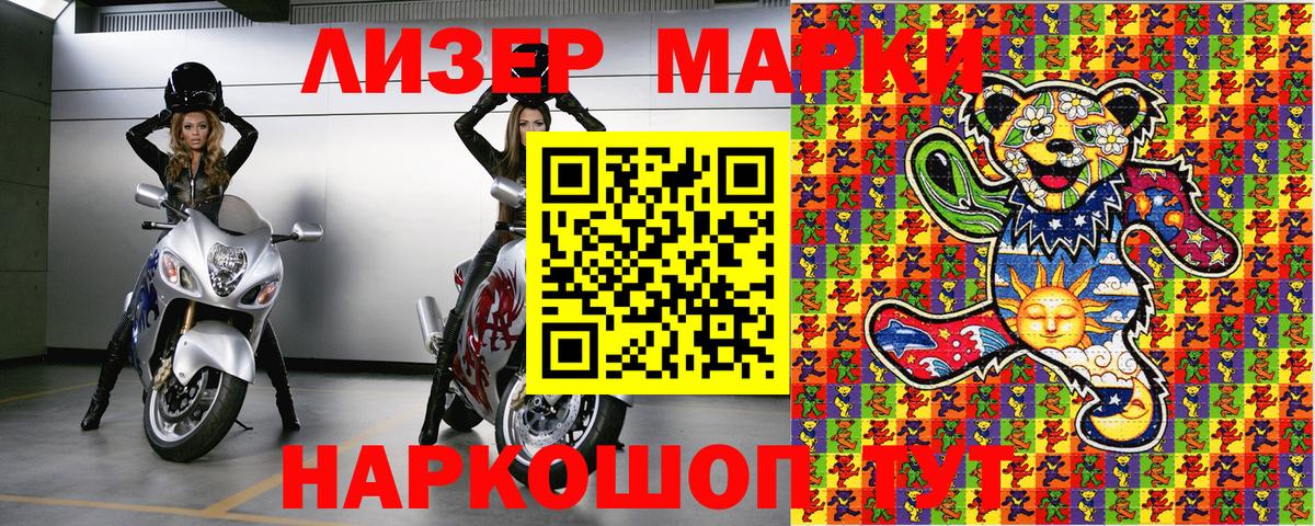 Марки NBOMe 1,5мг  Марки NBOMe 1,5мг  Лысьва  Марки NBOMe  Вход с VPN 