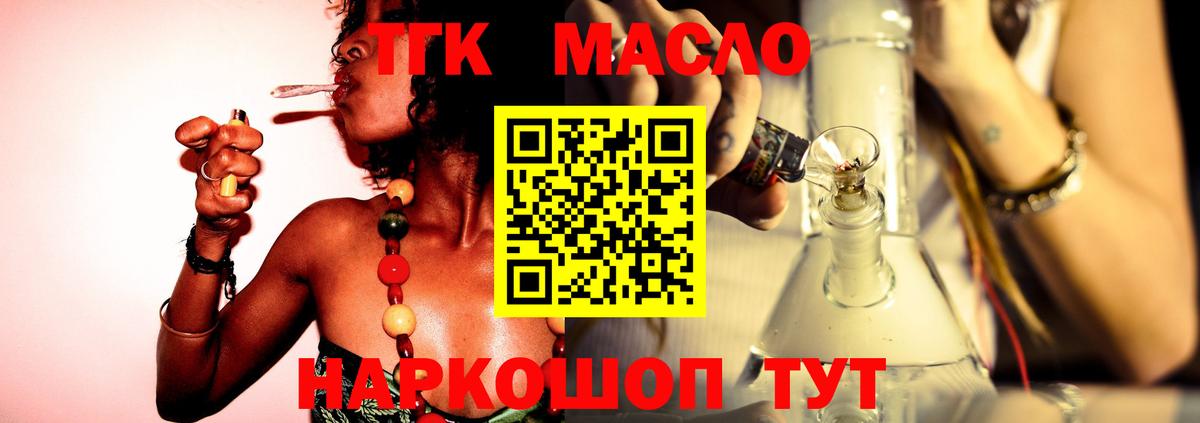 Дистиллят ТГК Wax  Вход с VPN  Лысьва 