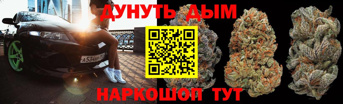 Лысьва  Канабис ГИДРОПОН  Бошки Шишки THC 21%  Марихуана тримм  Вход с VPN 